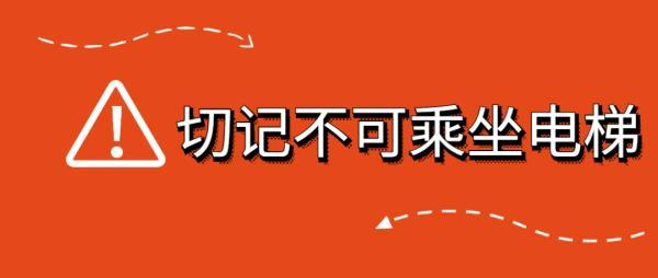 火场自救十种方法是什么，火场的逃生自救有那些具体方法（这些保命知识你要懂）