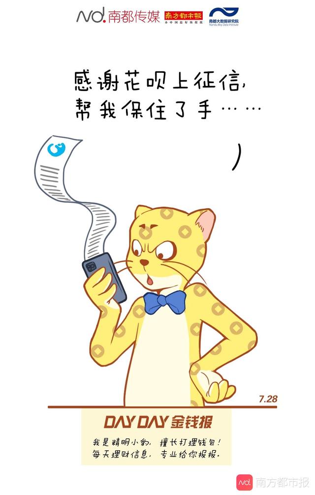 花呗影响征信吗，怎么查花呗有没有上征信（业内人士称不逾期无影响）