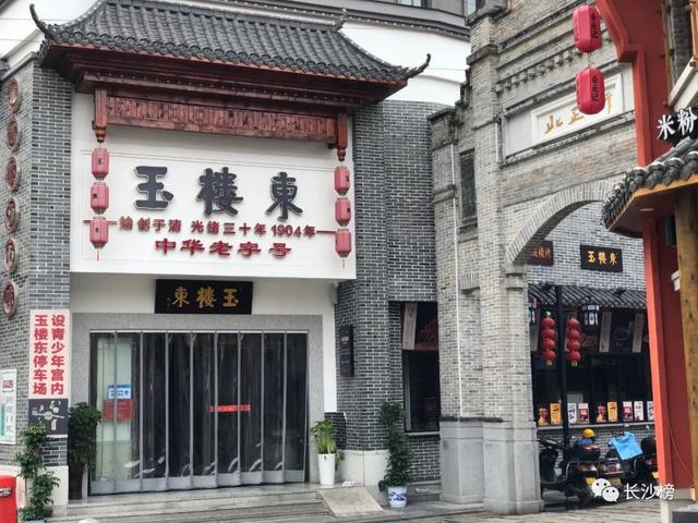 长沙小吃文化，长沙特色小吃（这些非遗美食点亮长沙“吃”文化）