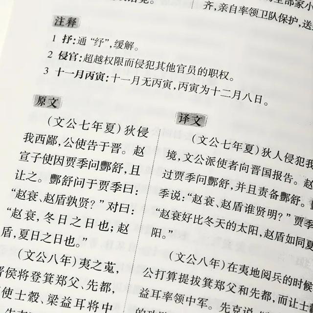 碌的组词有哪些，碌怎么组词（放进高考作文里的《左传》）