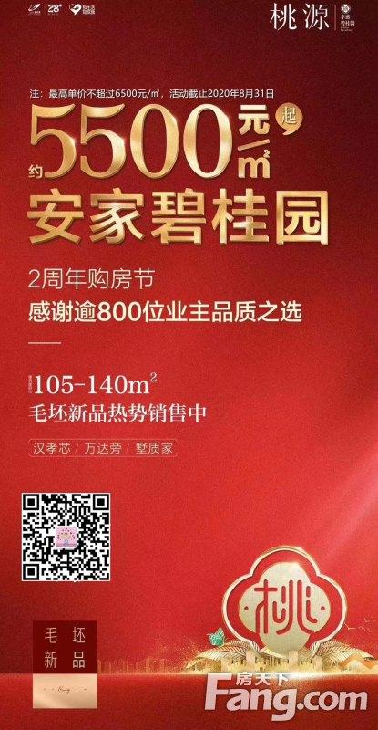孝感槐荫论坛租房，孝感73个小区租房价格盘点！（孝感城区65套特价房来袭）