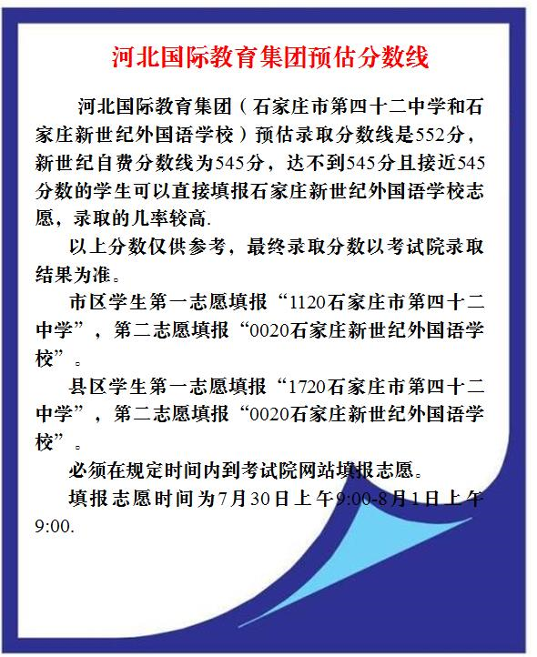 河北中考分数线，2021年河北各市中考分数线汇总（石家庄一中、二中、正中今年多少分能上）