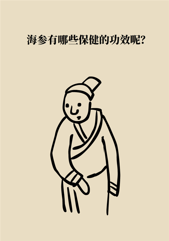 海参哪些人不宜吃海参，哪些人群不适宜吃海参呢（五大禁忌人群了解一下）