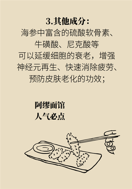 海参哪些人不宜吃海参，哪些人群不适宜吃海参呢（五大禁忌人群了解一下）