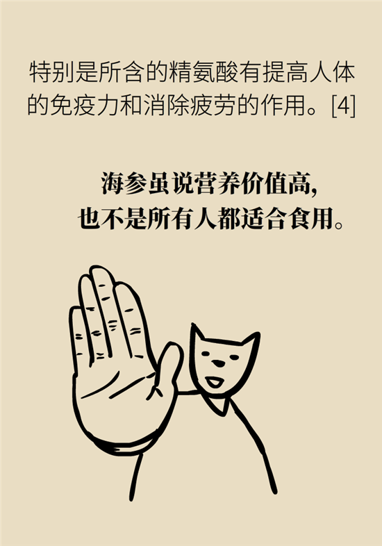 海参哪些人不宜吃海参，哪些人群不适宜吃海参呢（五大禁忌人群了解一下）