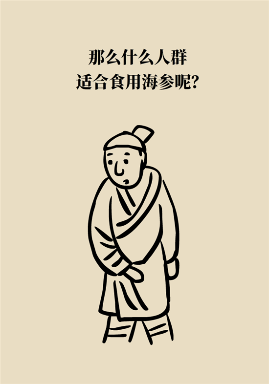 海参哪些人不宜吃海参，哪些人群不适宜吃海参呢（五大禁忌人群了解一下）