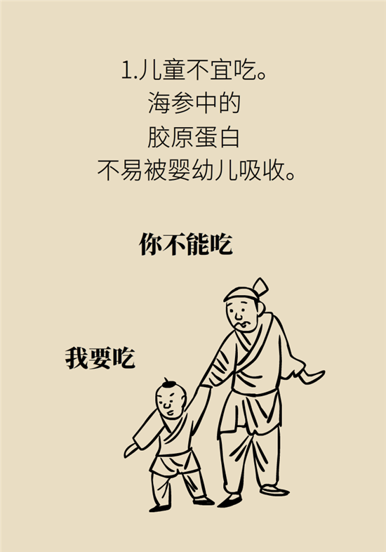 海参哪些人不宜吃海参，哪些人群不适宜吃海参呢（五大禁忌人群了解一下）