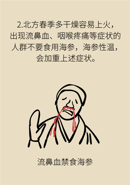 海参哪些人不宜吃海参，哪些人群不适宜吃海参呢（五大禁忌人群了解一下）