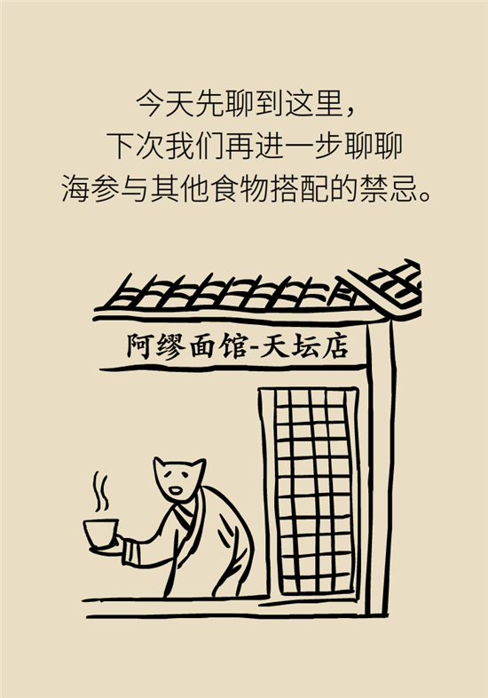 海参哪些人不宜吃海参，哪些人群不适宜吃海参呢（五大禁忌人群了解一下）