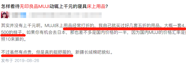 无印良品和muji的区别，国内无印良品和日本的一样吗（揭秘MUJI代工厂）