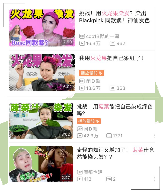 可以当染色剂的水果蔬菜，什么蔬菜或者水果可以染色（这年头火龙果、菠菜还能染发）