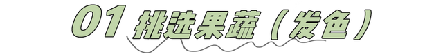 可以当染色剂的水果蔬菜，什么蔬菜或者水果可以染色（这年头火龙果、菠菜还能染发）