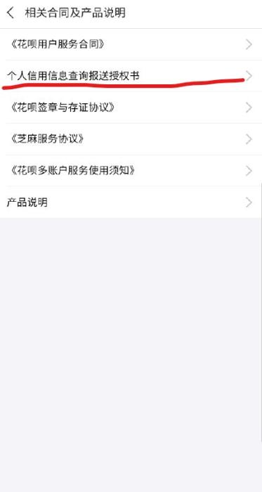 花呗人工客服(花呗还款找谁协商)