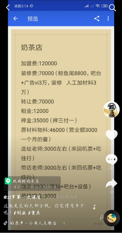 千元加盟小吃店(一个人可做的小吃生意)