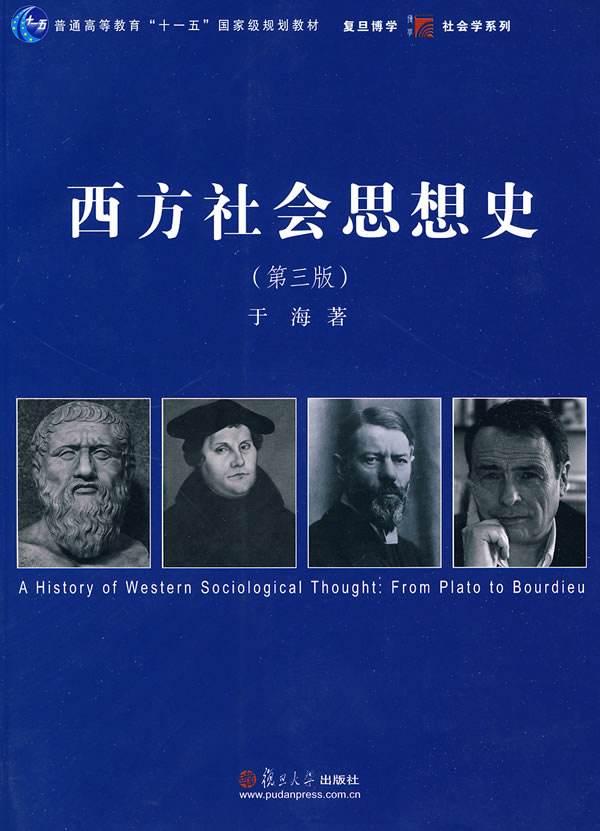 社会学专业学什么 有哪些课程，社会学专业学什么（书单，七本书了解六个大学专业）