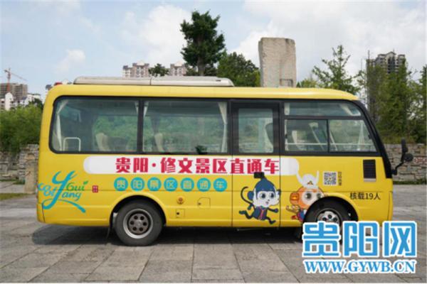 修文温泉家电维修培训售后 好消息！贵阳到修文玩有直通车了