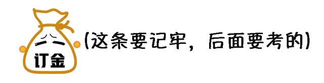 押金是什么意思，押金定义是什么（一次性帮您厘清定金、订金、诚意金、押金、保证金和违约金）