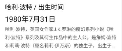 哈利波特的生日，哈利波特的41岁生日（哈利·波特喜迎40岁生日）