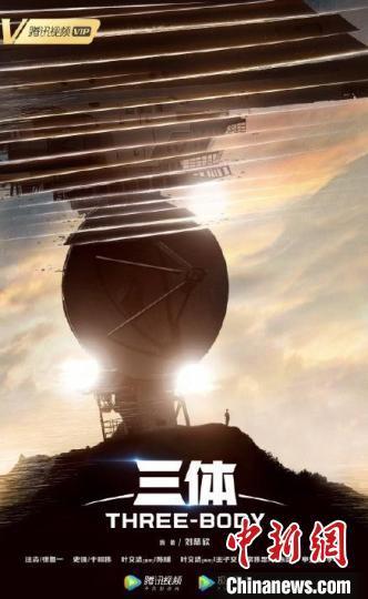 三体演员表，《三体》电视剧官宣阵容引关注