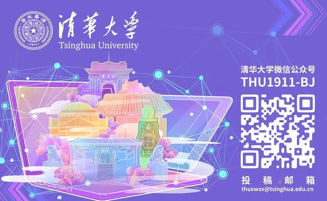 清华大学新生入学手册，清华大学新生入学手册图片（本科生代表钱菱潇在2020级本科生开学典礼上的发言）