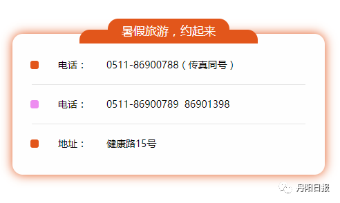丹阳搬家公司，搬家公司收费标准四平（丹阳中国旅行社最最最新动态来啦……）