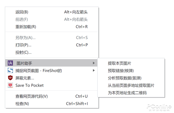 如何保存网页内容，浏览器内容如何保存（网页上的图片无法保存）