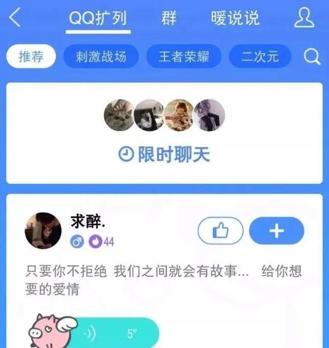 手机qq怎么设置隐身对其可见，手机QQ如何设置隐身可见（QQ依然是中国第二大APP）
