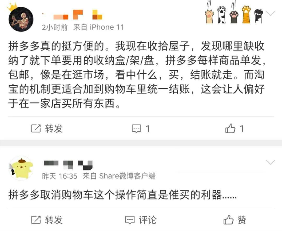 拼多多购物车在哪里(拼多多收藏购物车在哪里)