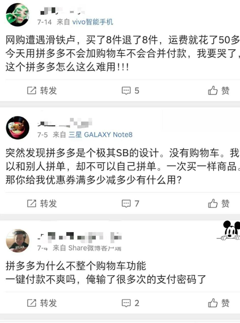 拼多多购物车在哪里(拼多多收藏购物车在哪里)