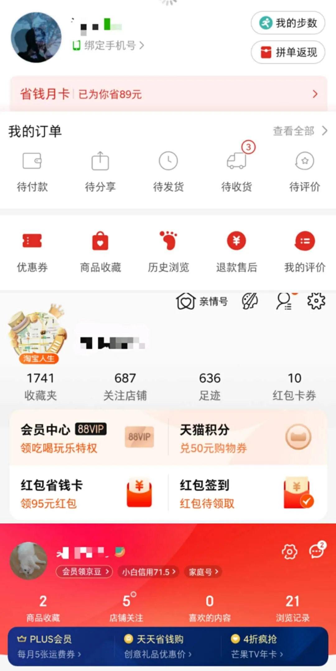 拼多多购物车在哪里(拼多多收藏购物车在哪里)