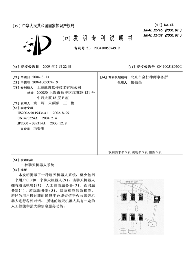 诺基亚指控苹果，苹果遭故意降低旧机型性能指控（八年缠斗、百亿索赔）