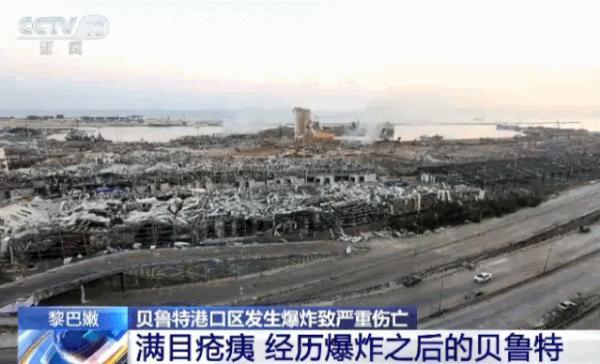 实拍黎巴嫩爆炸后城市现场，爆炸之后的贝鲁特