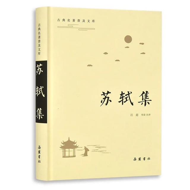 苏轼最著名的十二首词，写尽千古风流