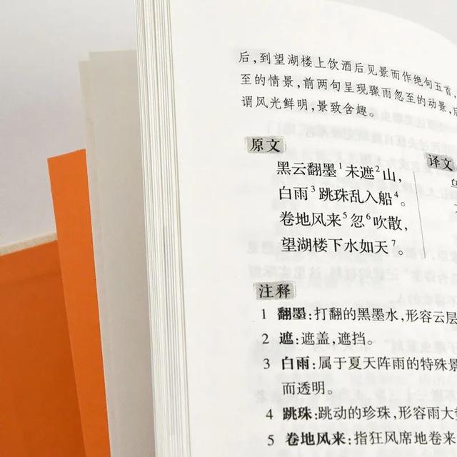 苏轼最著名的十二首词，写尽千古风流
