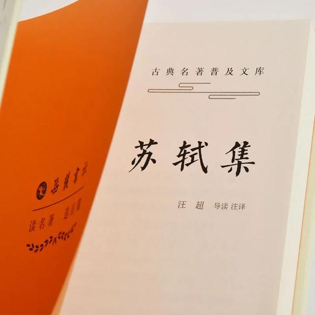 苏轼最著名的十二首词，写尽千古风流