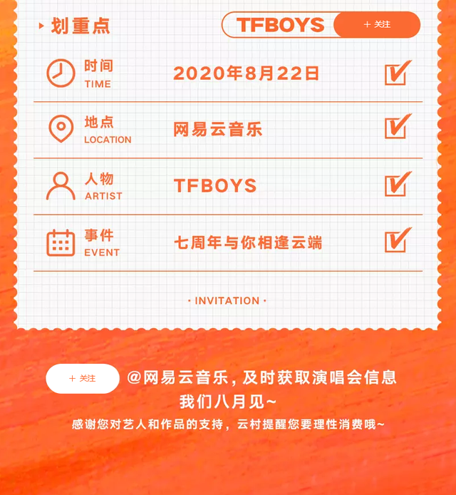 演唱会门票网站，如何选择靠谱的演唱会门票网站（TFBOYS七周年演唱会门票购买地址入口）