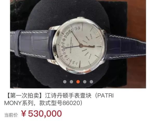 vacheronconstantin是什么牌子的手表，一线手表品牌有哪些（便宜！这里热卖贪污来的名表）