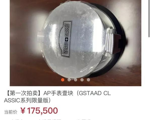 vacheronconstantin是什么牌子的手表，一线手表品牌有哪些（便宜！这里热卖贪污来的名表）