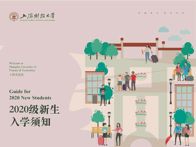 上海财经大学门户(中国十大金融学校排名)