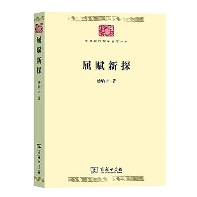 后生小子代表什么生肖，后生小子心肠狠创福诗打一动物是什么（接续乾嘉考据传统的杰作——读汤炳正《屈赋新探》）