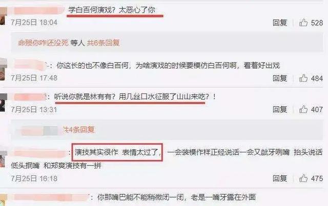 林有有是什么梗，林有有什么梗（“林有有”微博沦陷）