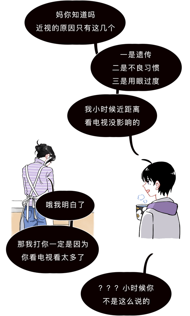 100条绝密生活常识，你妈都不知道的100条生活常识