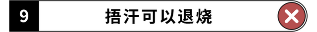 100条绝密生活常识，你妈都不知道的100条生活常识