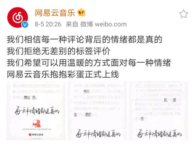 夜来非是什么意思，夜来非吗什么意思（在“网抑云”遭群嘲之后）