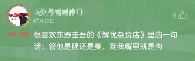 夜来非是什么意思，夜来非吗什么意思（在“网抑云”遭群嘲之后）