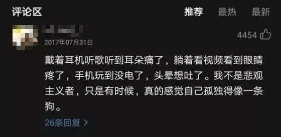 夜来非是什么意思，夜来非吗什么意思（在“网抑云”遭群嘲之后）