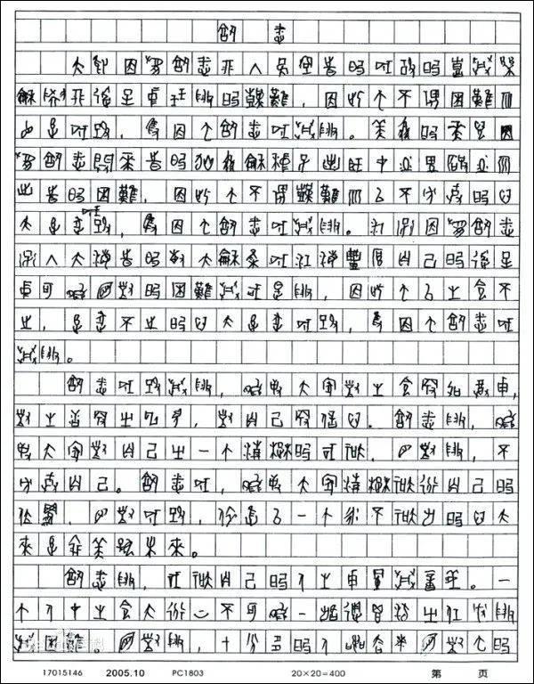 嚆矢滥觞的意思，滥觞怎么读（高考到底想选拔什么人才）