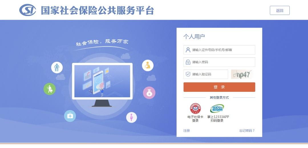 上海社会保险服务网(上海医保官网查询登录入口)插图(3)