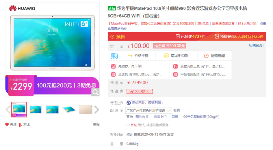 matepad 10.8现在值得买吗（细数购买matepad 10.8的5个理由）
