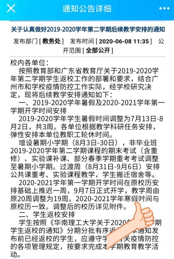 2018东华理工大学迎新网入口 入学时间及流程，2018东华理工大学迎新网入口（一批高校秋季开学时间确定）